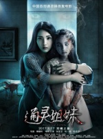 校友会通奸2